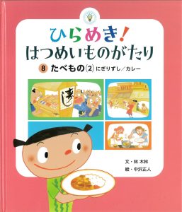 こども伝記ものがたり　24冊　チャイルド本社 チャイルド本社 こども伝記ものがたり全24冊セット - メルカリ